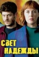���� ������� 1 ����� / Y Golau (The Light in the Hall) / 2022